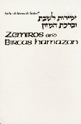 Beispielbild fr Zemiros / Bircas Hamazon zum Verkauf von Bookmans