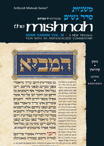 Artscroll: Yad Avraham Mishna Series: 18 Tractates Gittin, Kiddushin (Seder Nashim 3a): Gittin Ke...