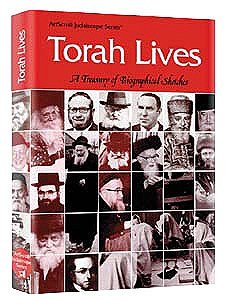 9780899063195: Torah lives: A treasury of biographical sketches collected from the pages of The Jewish observer (ArtScroll Judaiscope series)