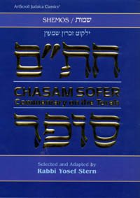 Stock image for Chasam Sofer: Commentary on the Tora for sale by Amazing Books Pittsburgh