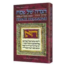 Beispielbild fr Haggadah Shrias Yehudah (Artscroll Mesorah Series) zum Verkauf von Books From California