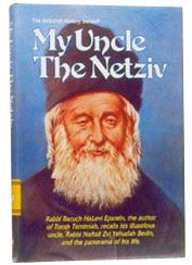 9780899064925: My Uncle the Netziv: Rabbi Baruch HaLevi Epstein Recalls His Illustrious Uncle, Rabbi Naftali Zvi Yehudah Berlin & the Panorama of His Life (The ... edition by Epstein, Baruch (1988) Hardcover