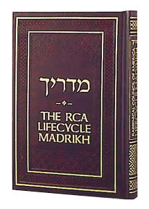 9780899065878: The RCA Life-cycle Madrikh (Hebrew Edition)