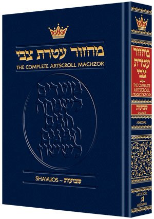 Beispielbild fr Machzor: Shavuos - Pocket Size - Ashkenaz Hardcover zum Verkauf von HPB-Diamond