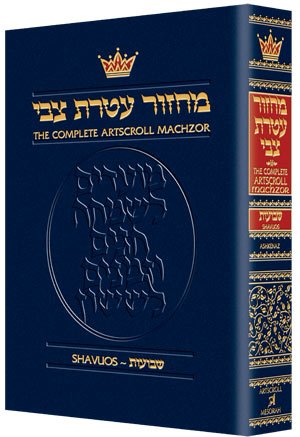 Stock image for Machzor Shavuos Pocket Size Ashkenaz Paperback (Hebrew Edition) for sale by GF Books, Inc.
