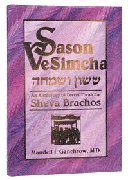 9780899066486: Artscroll: Sason V'simchah by Mandell I. Ganchrow, M.D.