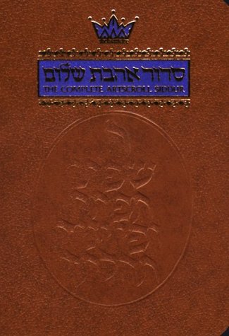 Stock image for The Complete Artscroll Siddur: Pocket Size (Artscroll Mesorah) for sale by SecondSale