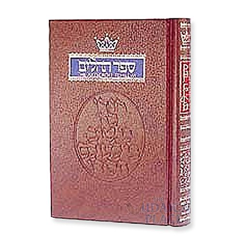 Stock image for The Artscroll Tehillim: Vol 1 for sale by Revaluation Books