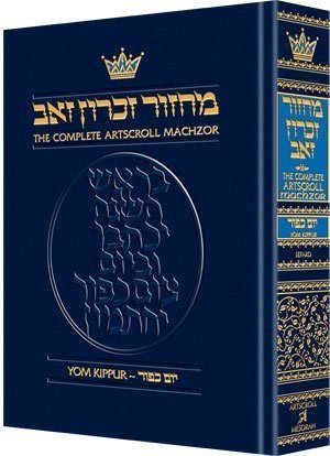Stock image for Machzor Yom Kippur Full Size Sefard (Hebrew Edition) for sale by HPB-Red