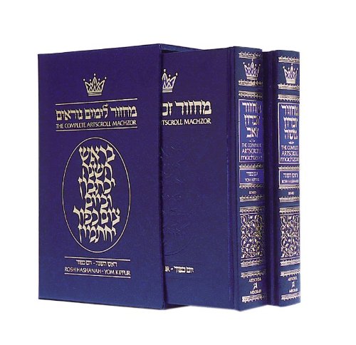 Machzor: Rosh Hashanah and Yom Kippur - Sefard (9780899066820) by Nosson Scherman; Scherman, Nosson