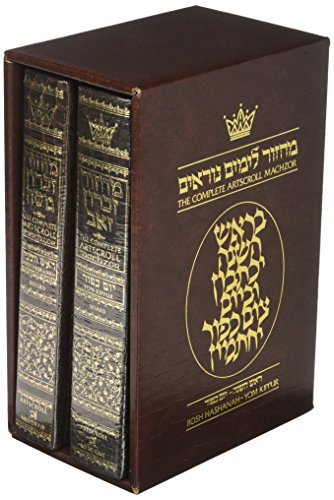 Machzor: Rosh Hashanah and Yom Kippur - Sefard (9780899066912) by Nosson Scherman