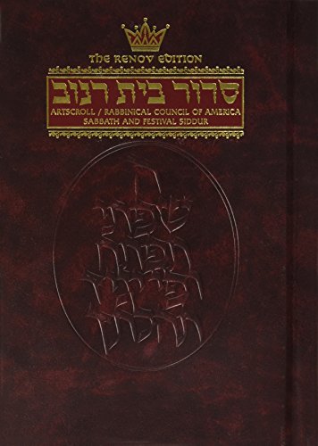 Beispielbild fr Siddur HEBREW/ENGLISH: SABBATH & FESTIVALS FULL SIZE ASHKENAZ RENOV RCA EDITION zum Verkauf von BooksRun