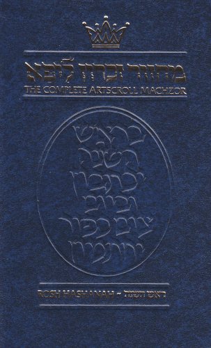 9780899066981: Machzor: Rosh Hashanah pocket size (Complete Artscroll)