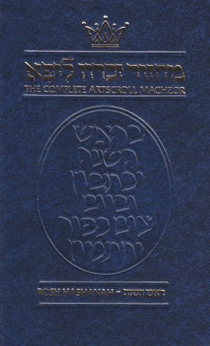 Stock image for Artscroll Machzor Rosh Hashana Ashkenaz - Pocket Size [Machzor Zichron Lipa] for sale by Sifrey Sajet