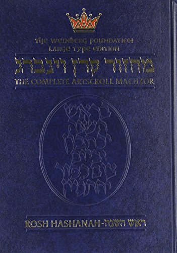 Beispielbild fr The Complete Artscroll MacHzor Rosh Hashanah zum Verkauf von Crossroads Books