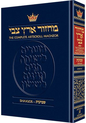 Beispielbild fr Machzor: Shavuos - Full Size - Ashkenaz zum Verkauf von Benjamin Books