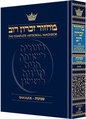 Stock image for The Complete Artscroll Machzor Shavuos for sale by Inside the Covers