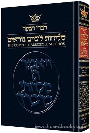Beispielbild fr [Divre Rivkah: Selihot le-Yamim Noraim] = The complete ArtScroll Selichos (ArtScroll mesorah series) zum Verkauf von Wonder Book