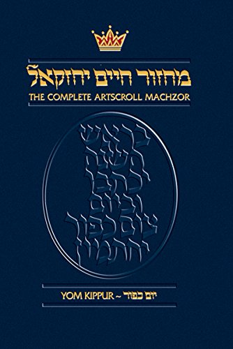 Stock image for The Complete Artscroll Machzor: Yom Kippur (Pocket size edition) (ArtScroll Mesorah) for sale by SecondSale