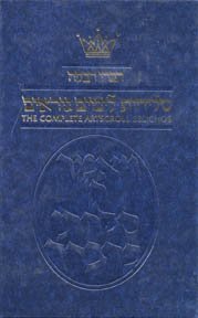 Stock image for The Complete Artscroll Selichos Sefard/ Divre Rivkah Selihot Le-Yamim Noraim. Minhag Polin. for sale by Henry Hollander, Bookseller