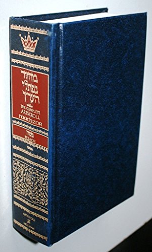 Beispielbild fr Machzor Pesach Pocket Size Ashkenaz (Hebrew Edition) zum Verkauf von Book Deals