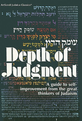 Beispielbild fr Depth of Judgment: A Guide to Self-Improvement from the Great Thinkers of Judaism (Artscroll Judaica Classics) zum Verkauf von GoldenWavesOfBooks