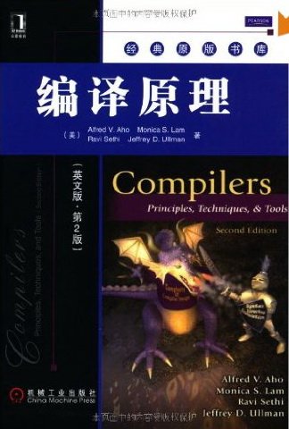 9780905486819: Compilers: Principles, Techniques, and Tools (2nd Edition)