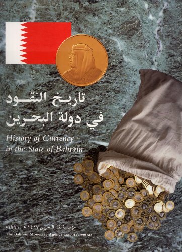 History of Currency in the State of Bahrain / Ta'rikh al-Nuqud fi Dawlat al-Bahrain.