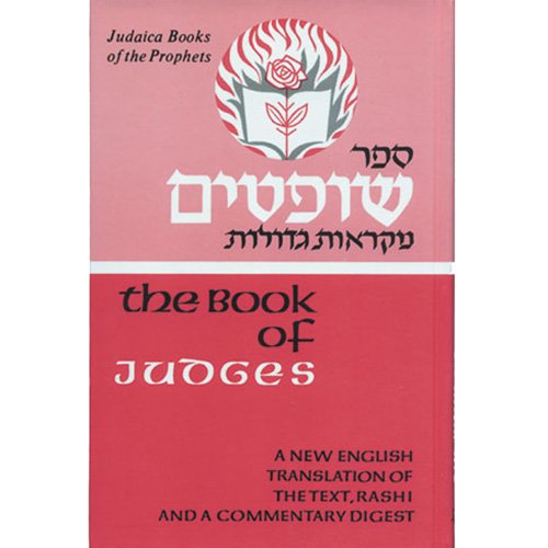 9780910818179: Book of Judges : English Translation