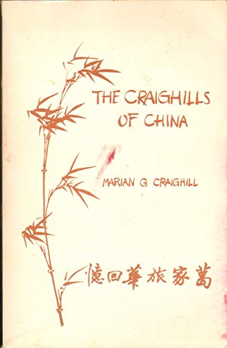 9780912046082: The Craighills of China