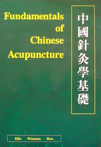 9780912111186: Fundamentals of Chinese Acupuncture