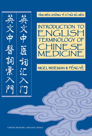 Stock image for Introduction to English Terminology of Chinese Medicine (Chinese Medicine Language Series) (English and Chinese Edition) for sale by Front Cover Books