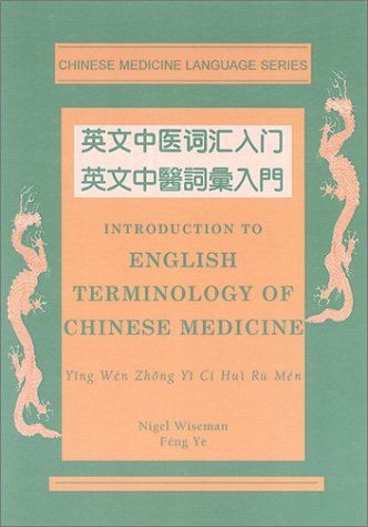 Introduction to English Terminology of Chinese Medicine (Chinese Medicine Language Series) (English and Chinese Edition) (9780912111643) by Wiseman, Nigel; Feng, Ye