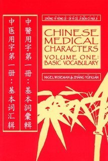 Beispielbild fr Chinese Medical Characters Volume 1 Basic Vocabulary zum Verkauf von GF Books, Inc.