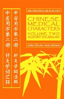 Beispielbild fr Chinese Medical Characters 2 Acupoint Vocabulary zum Verkauf von SecondSale