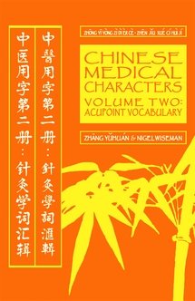 Stock image for Chinese Medical Characters 2 Acupoint Vocabulary for sale by SecondSale