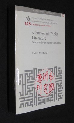 Stock image for A Survey of Taoist Literature: Tenth to Seventeenth Centuries (China Research Monograph) for sale by BooksElleven
