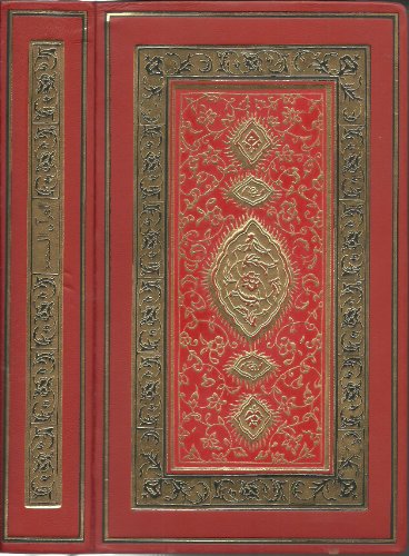 9780915957040: Le Saint Coran: Traduction Et Commentaire de Muhammad Hamidullah Avec La Collaboration de M. Leturmy