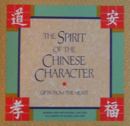 Beispielbild fr The Spirit of the Chinese Character : Gifts from the Heart zum Verkauf von Top Notch Books