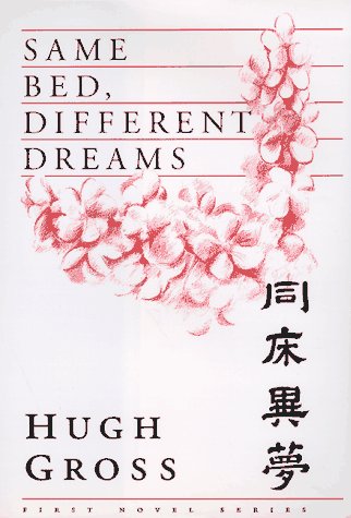 Beispielbild fr Same Bed, Different Dreams zum Verkauf von Lorrin Wong, Bookseller