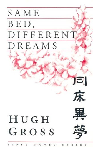 Stock image for Same Bed, Different Dreams (First Novel Series) for sale by Newsboy Books