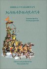 Mahabharata: The Fifth Veda (9780923519087) by Das, Purnaprajna; Das, Nityananda