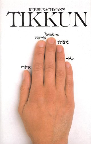 Stock image for Rabbi Nachman's Tikkun: The Comprehensive Remedy (Tikkun Haklali), with Shemot Hatzaddikim (Namesof the Tzaddikm). for sale by Henry Hollander, Bookseller