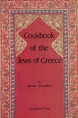 9780930685027: Cookbook of the Jews of Greece