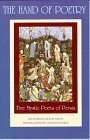 9780930872472: The Hand of Poetry: Five Mystic Poets of Persia (Lectures on Persian Poetry)