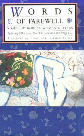 Beispielbild fr Words of Farewell: Stories by Korean Women Writers (Women in Translation) zum Verkauf von BooksRun