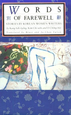 9780931188763: Words of Farewell: Stories by Three Korean Women Writers (Women in Translation)