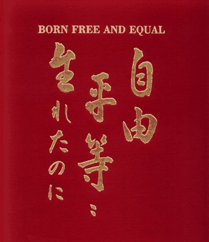 9780931547003: Born Free and Equal