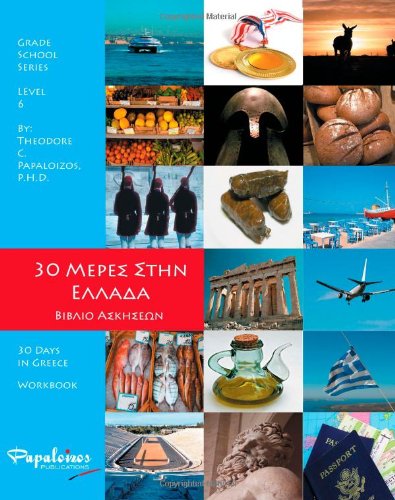 Stock image for 30 Days in Greece: Workbook (Greek123 Series, Level Six) for sale by Idaho Youth Ranch Books