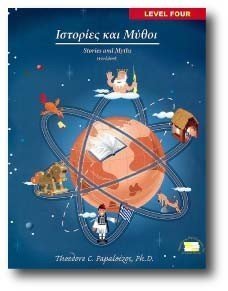 Beispielbild fr Stories and Myths: Workbook (Greek123 Series, Level Four) zum Verkauf von Zoom Books Company